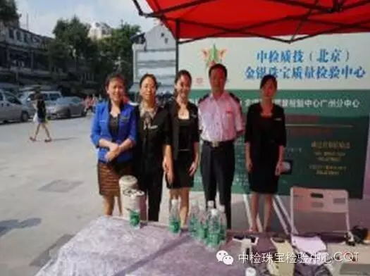 中国CQT领导与广州市荔湾区质量技术监督局领导合影